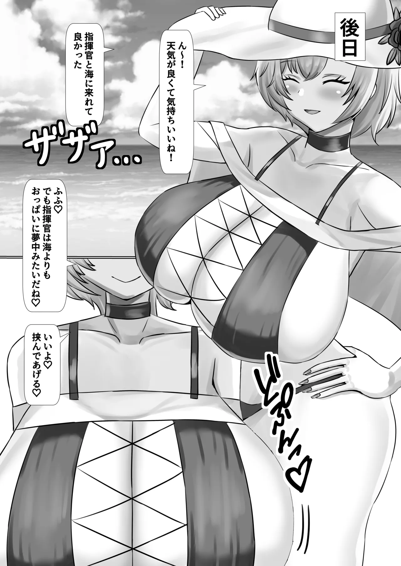 Paizuri Supporter page 16 featuring shikikan azur lane parody - big breasts swimsuit hentai manga - read online free