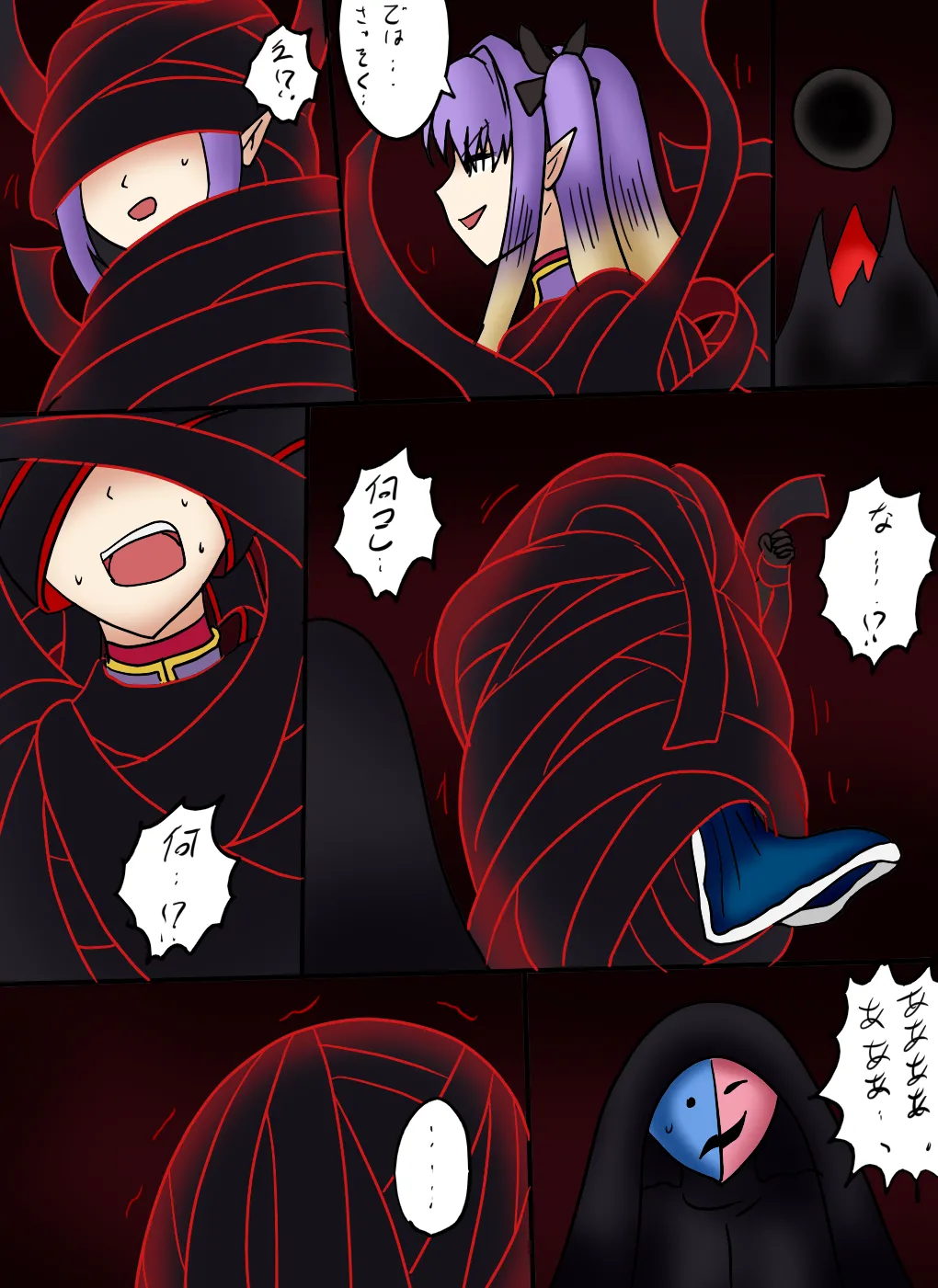 アルトリア吸収メディア第三章 リメイク版 - Page 76