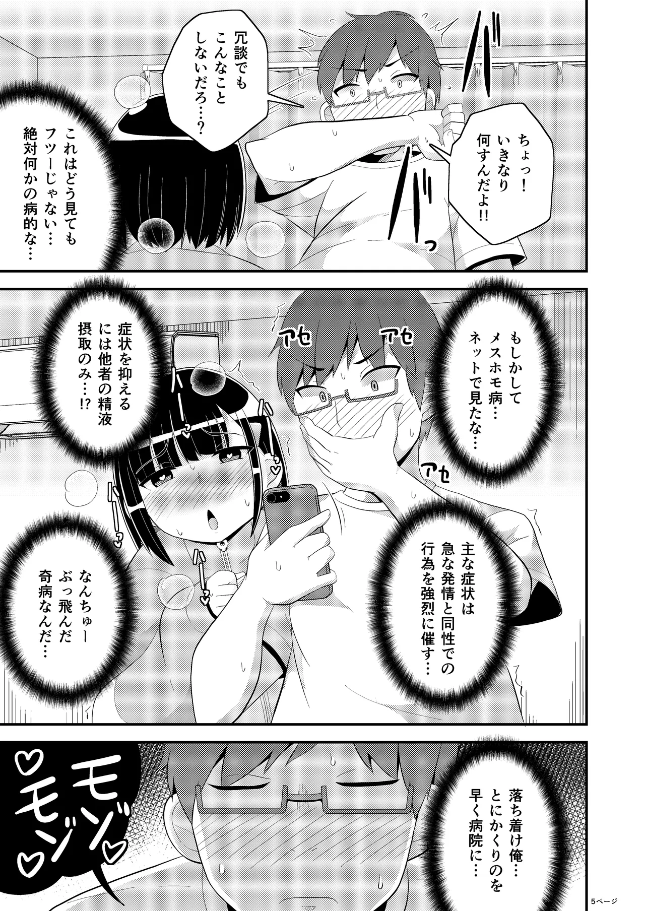 Preview page 5