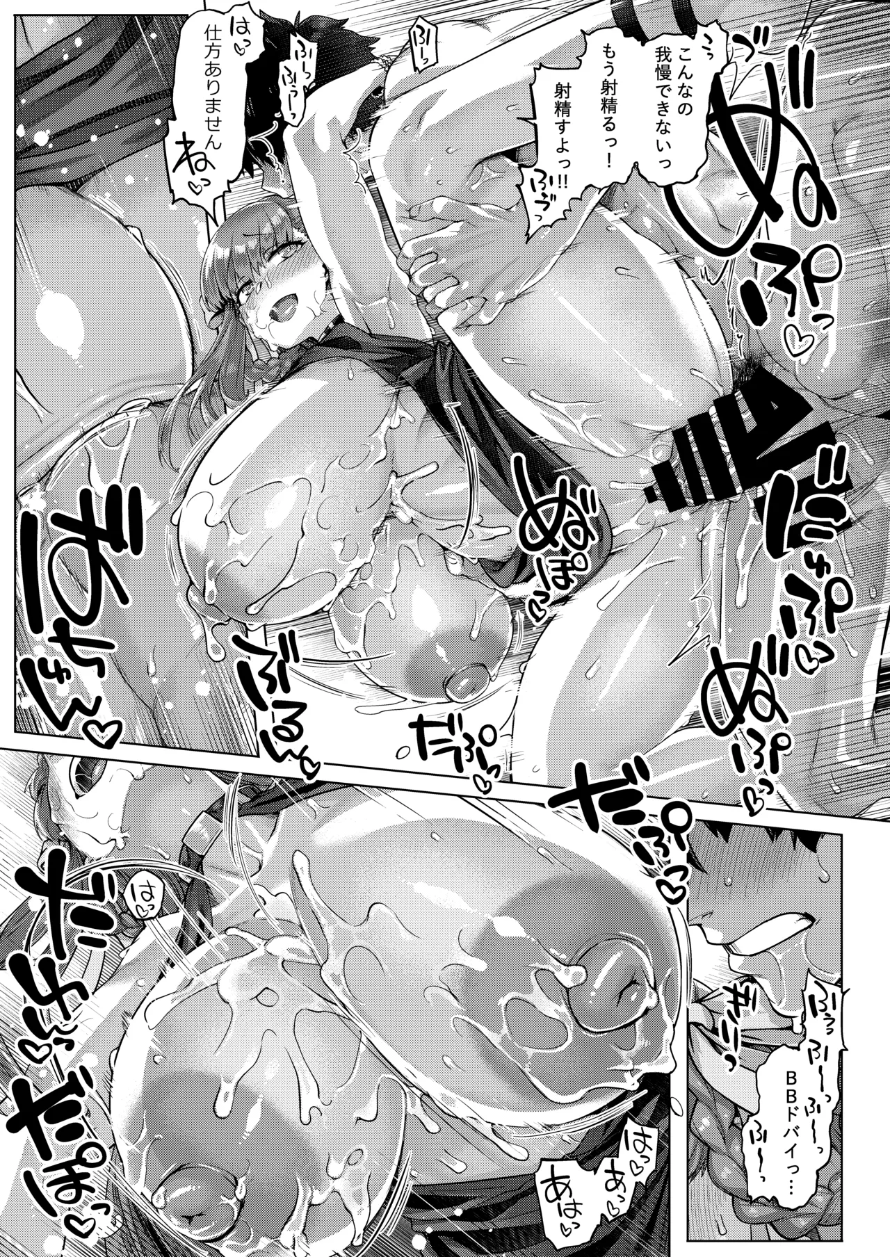 BigBoingBunnygirl page 14 featuring gudao fate grand order parody - big breasts nakadashi hentai manga - read online free