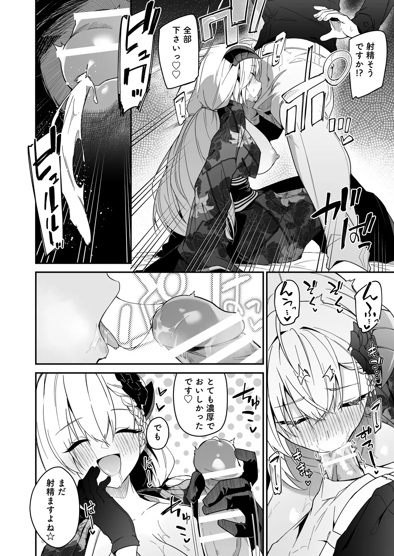 BluArch no Ecchi na Mini Manga Matome Hon 2 - Page 60