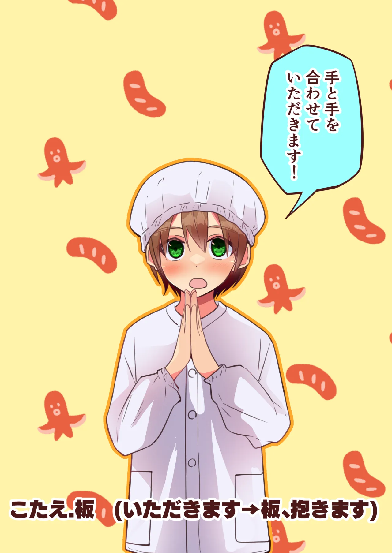 Jun Thorough Color Manga - Page 18