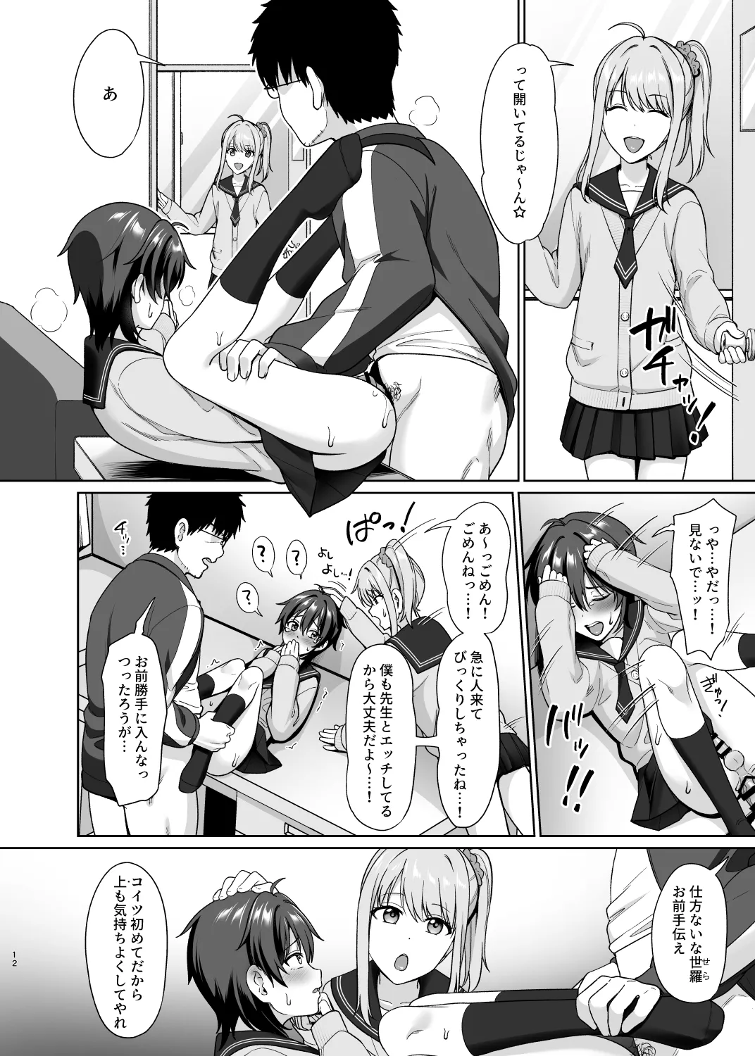 Danshikou de Ore Dake Josou no Class 1 page 14 original parody - glasses schoolgirl uniform hentai manga - read online free