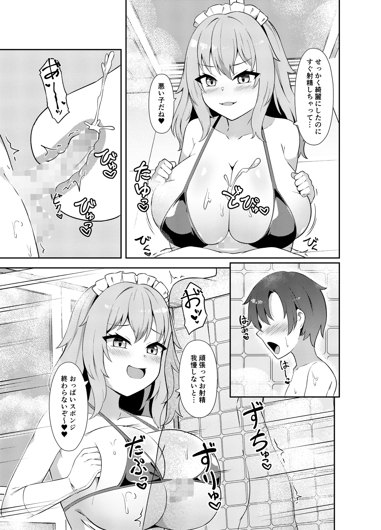 Dotapun Bakunyuu Paizuri Sakusei page 12 original parody - big breasts swimsuit hentai manga - read online free