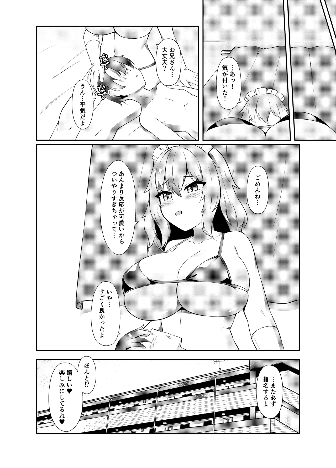 Dotapun Bakunyuu Paizuri Sakusei page 17 original parody - big breasts swimsuit hentai manga - read online free