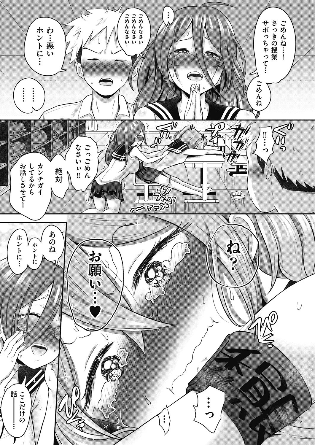 COMIC AUN 2024-12 - Page 195