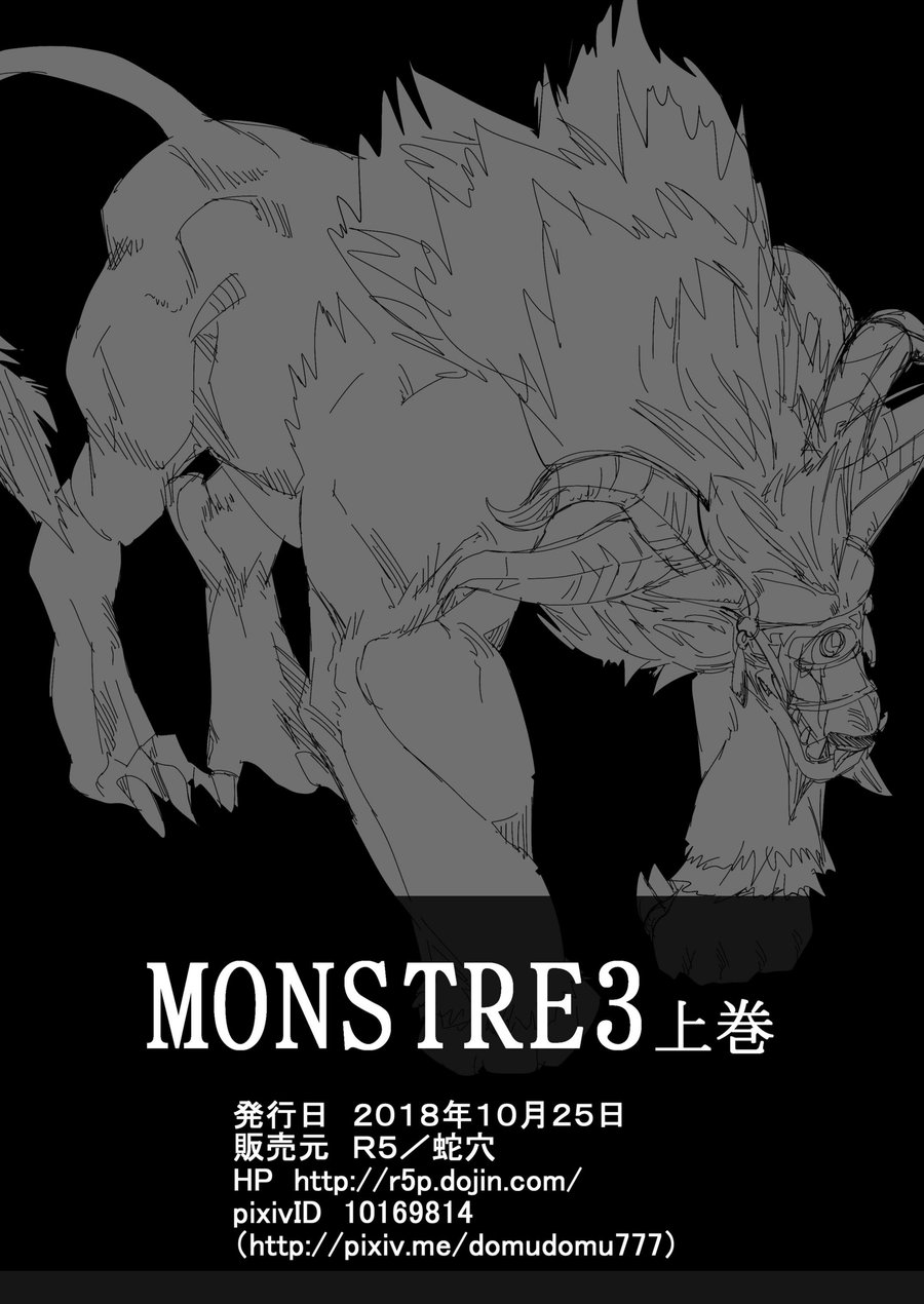 Monster 1-5 page 103 original parody - compilation males only hentai manga - read online free