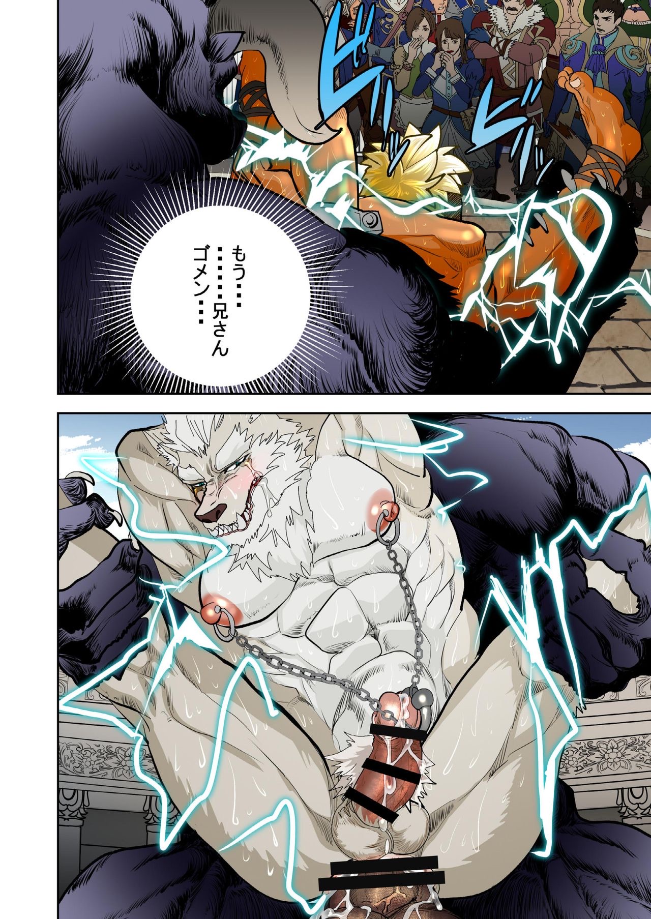 Monster 1-5 page 140 original parody - compilation males only hentai manga - read online free