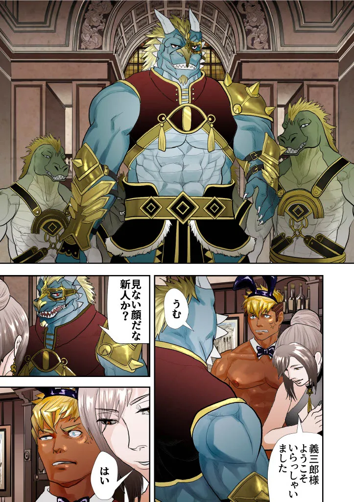 Monster 1-5 page 160 original parody - compilation males only hentai manga - read online free