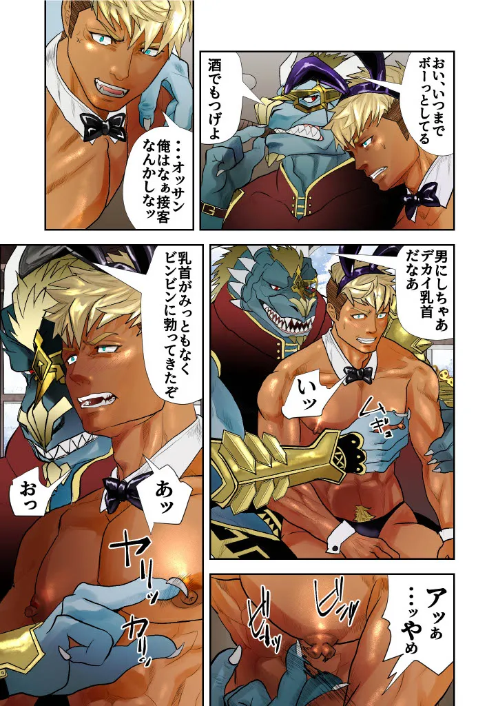 Monster 1-5 page 162 original parody - compilation males only hentai manga - read online free