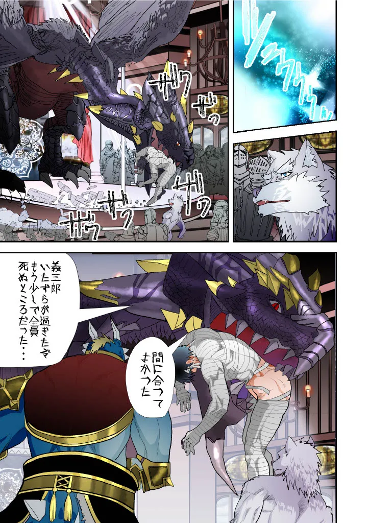 Monster 1-5 - Page 194