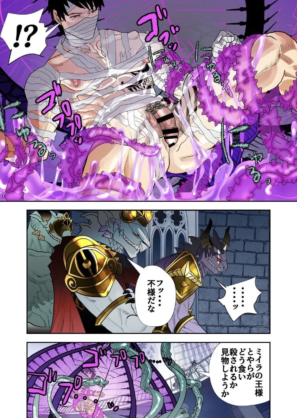 Monster 1-5 page 211 original parody - compilation males only hentai manga - read online free