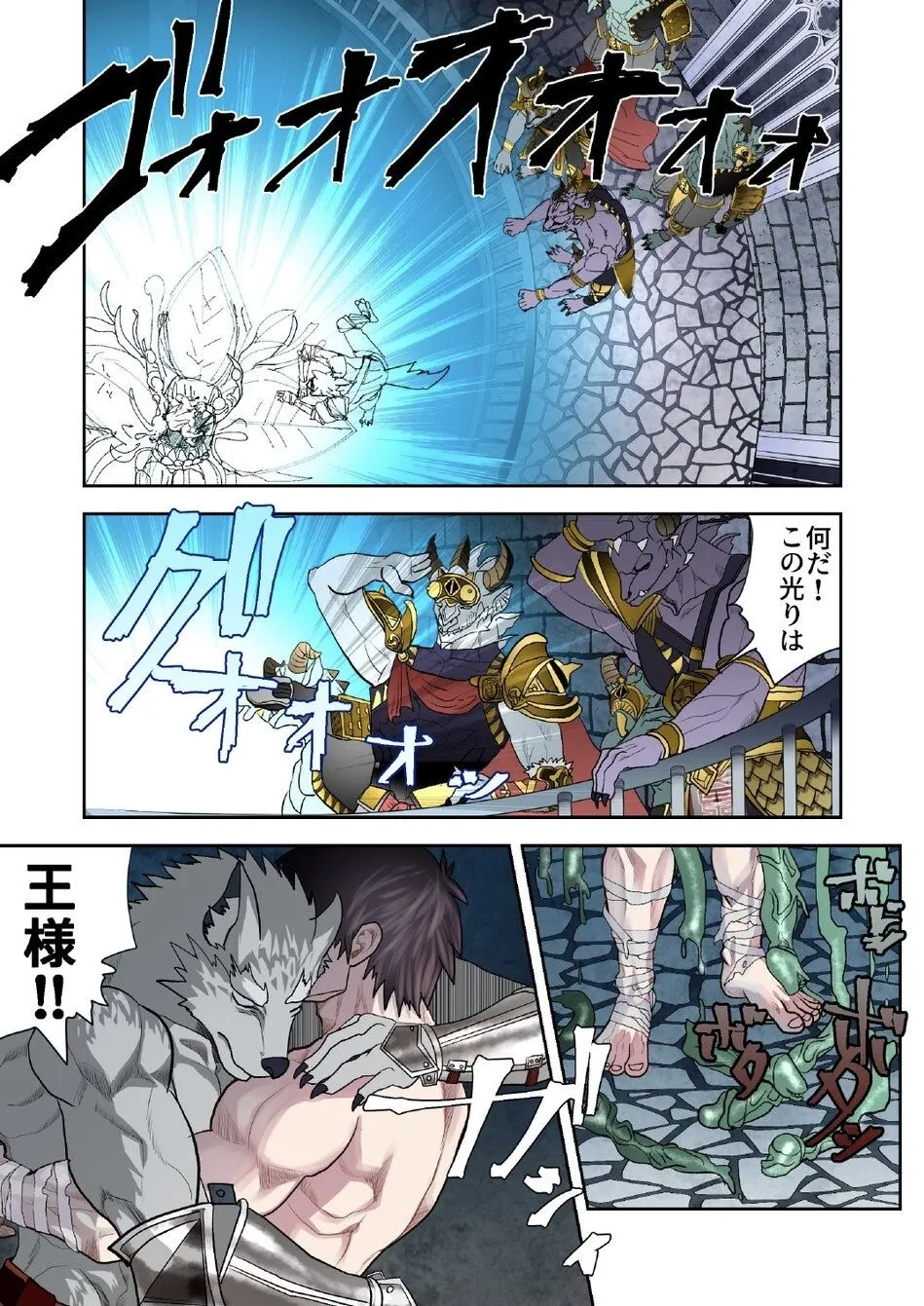 Monster 1-5 page 238 original parody - compilation males only hentai manga - read online free