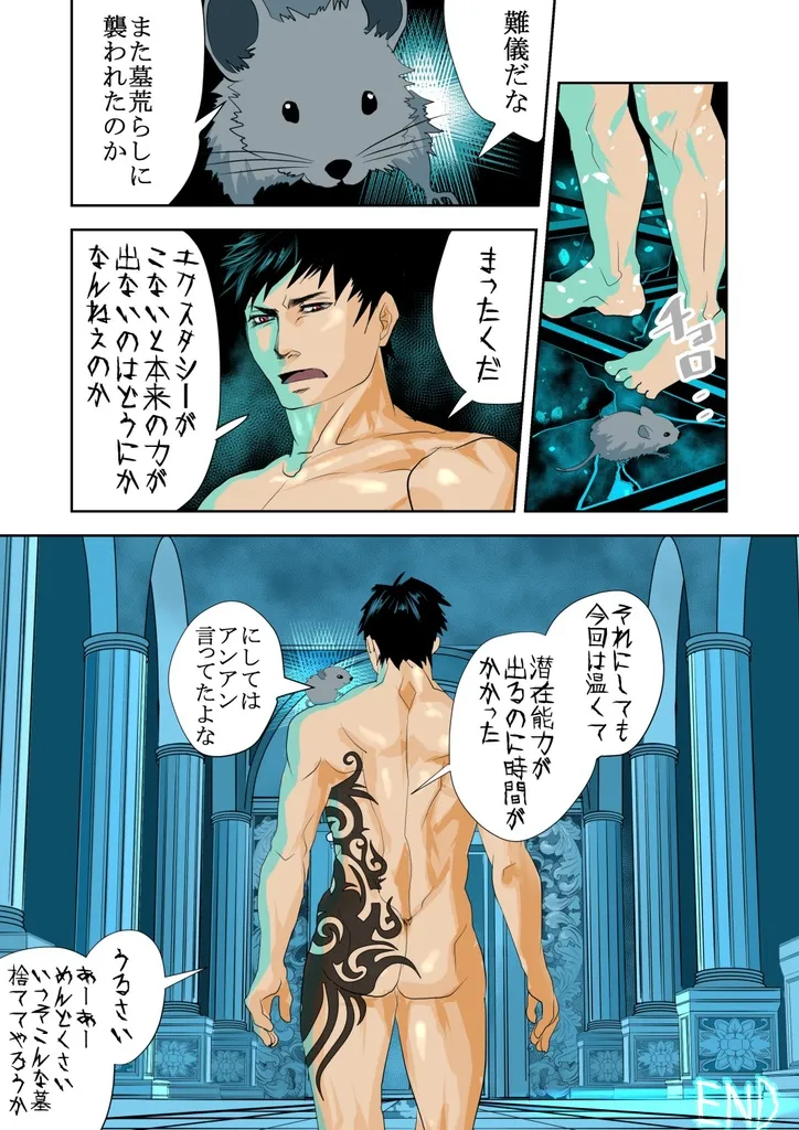 Monster 1-5 page 27 original parody - compilation males only hentai manga - read online free