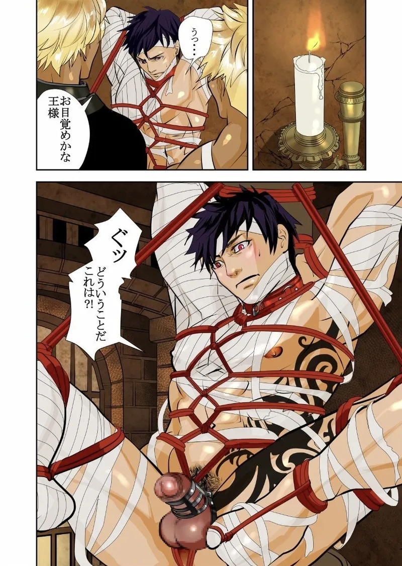 Monster 1-5 page 39 original parody - compilation males only hentai manga - read online free