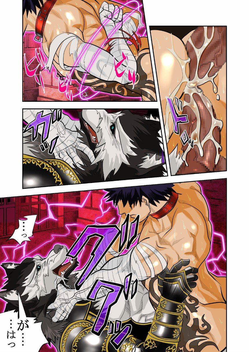 Monster 1-5 page 60 original parody - compilation males only hentai manga - read online free