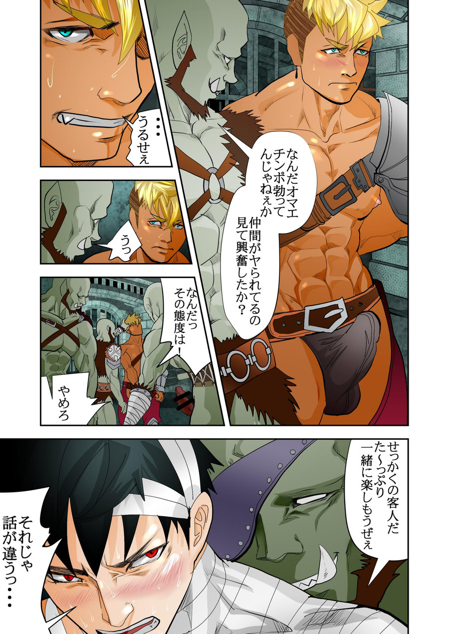 Monster 1-5 page 86 original parody - compilation males only hentai manga - read online free