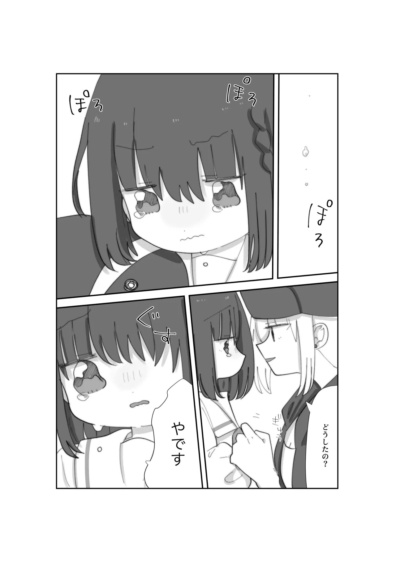 Lupinus page 15 featuring chisato nishikigi lycoris recoil parody - read online free