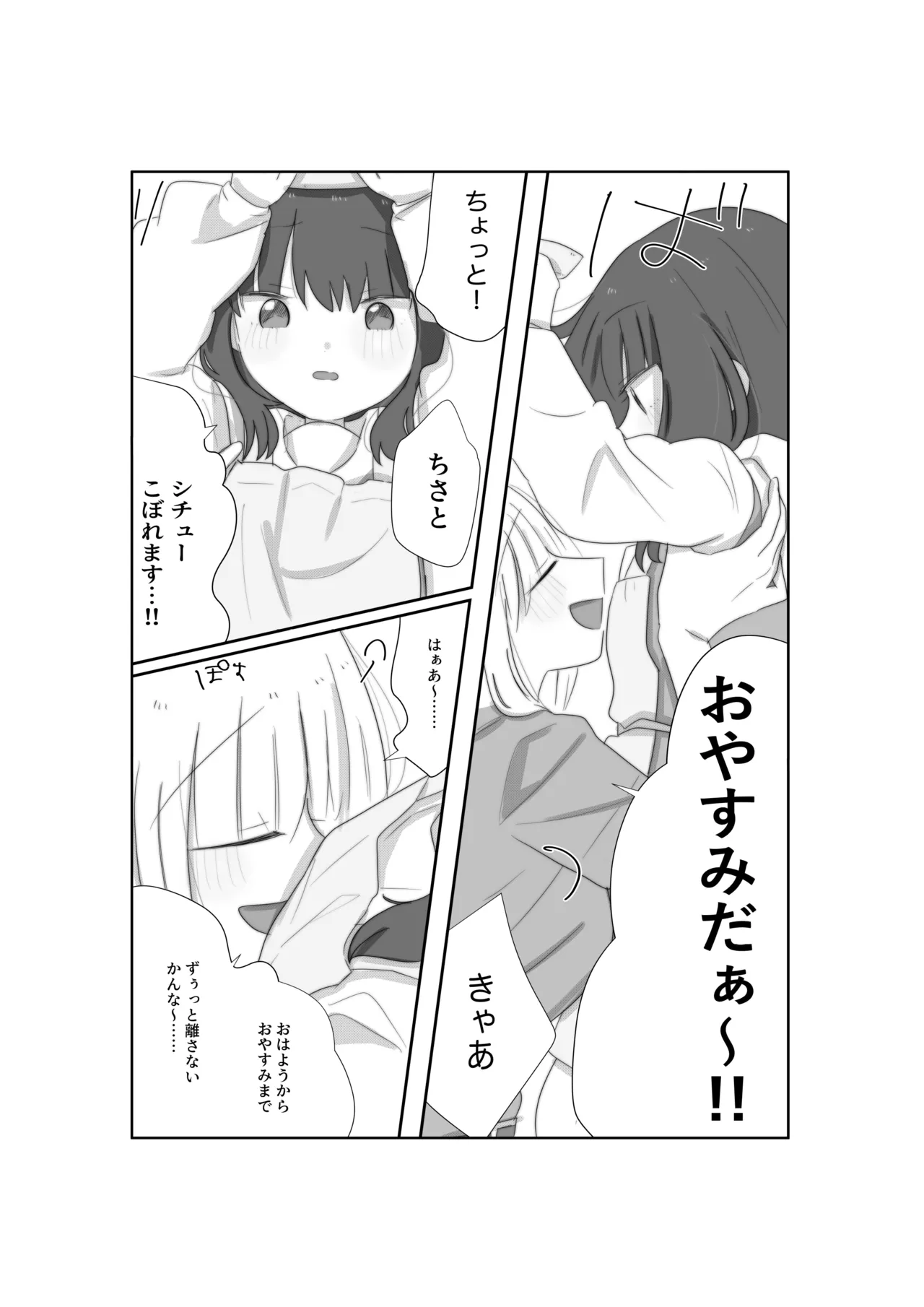 Tulip page 12 featuring chisato nishikigi lycoris recoil parody - females only hentai manga - read online free