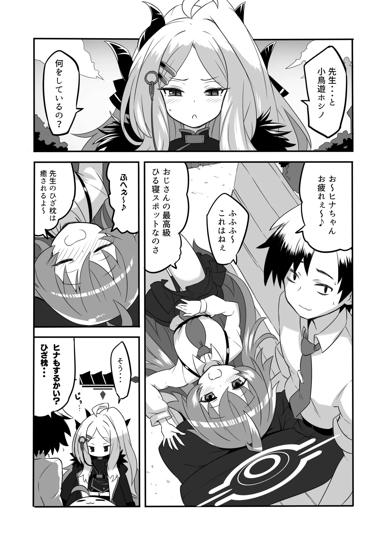 Page 6 of [CLOCK STAR (Kronosaurus)] Kaikan Archive 4 - Ecstasy Archive YON (Blue Archive) [Digital]