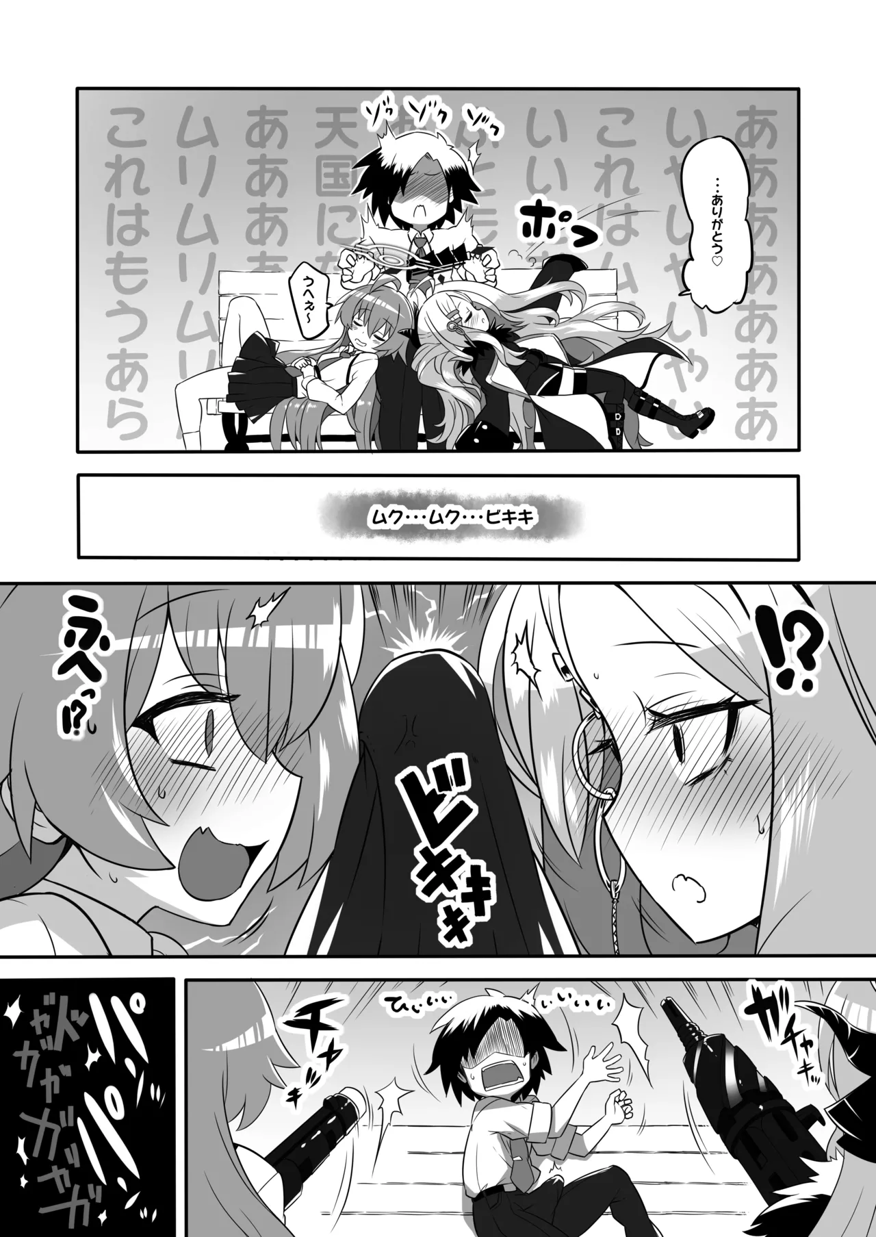 Page 7 of Kaikan Archive 4 - Ecstasy Archive YON