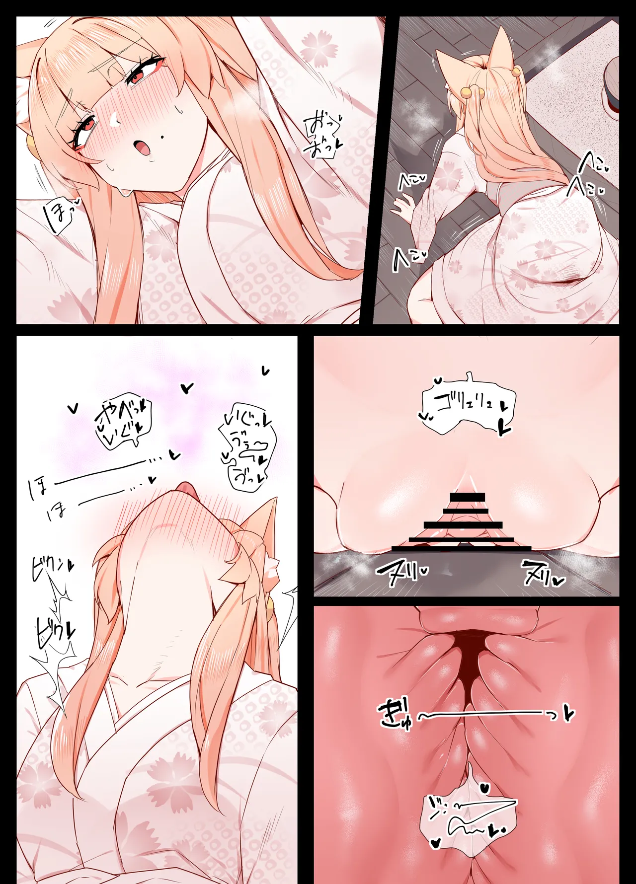 Okitsune-san to Issho - Page 13