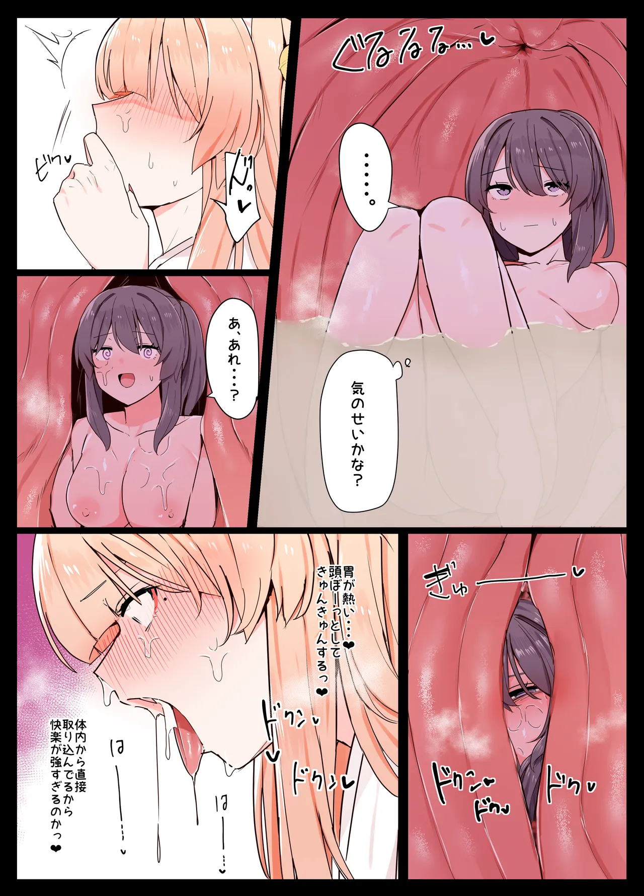 Okitsune-san to Issho - Page 24