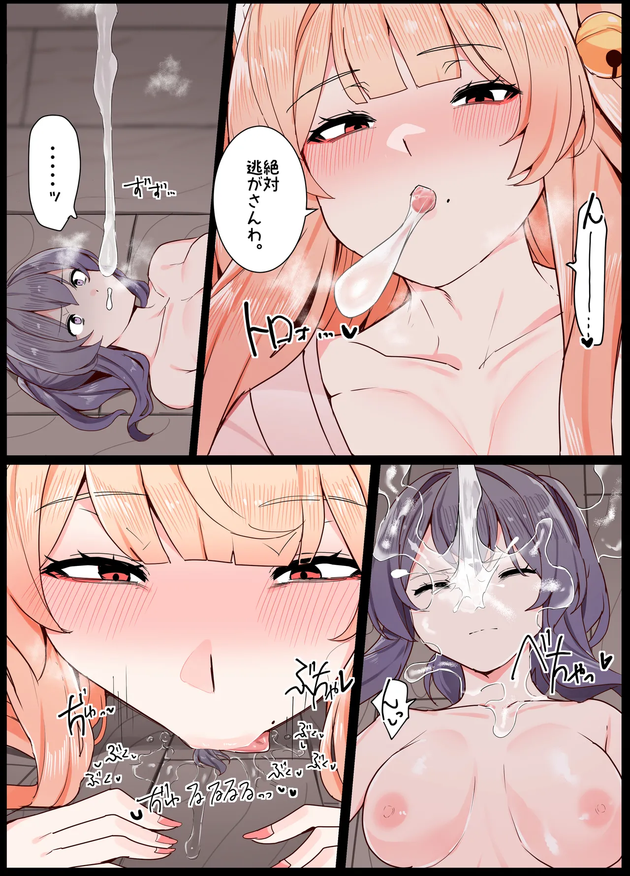 Okitsune-san to Issho - Page 42