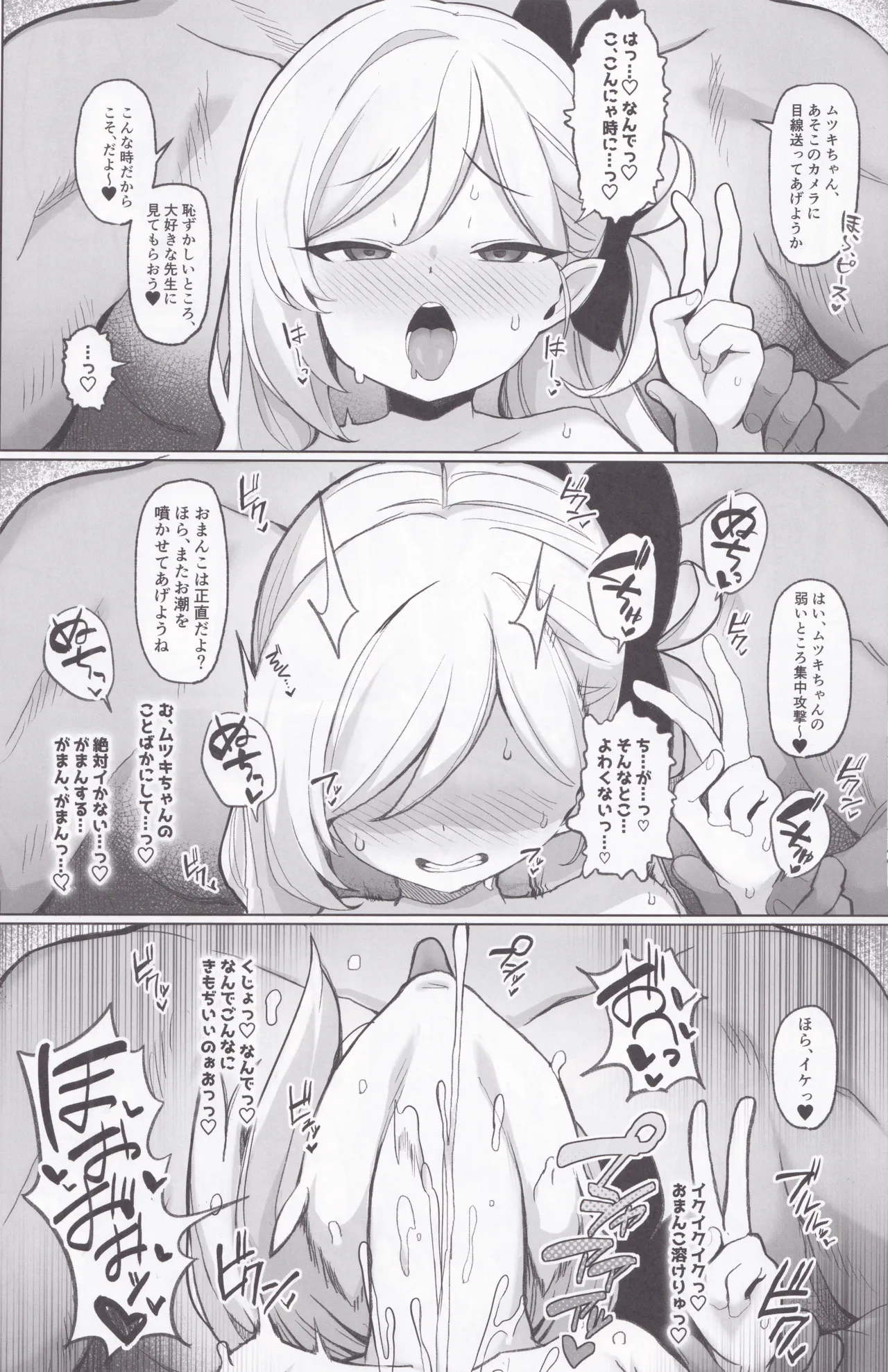 Netorase Archive - Page 11