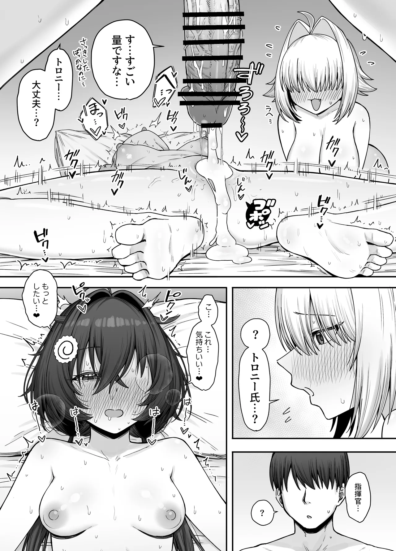 Electric Mingle page 27 featuring shikikan goddess of victory nikke parody - big breasts bbw hentai manga - read online free