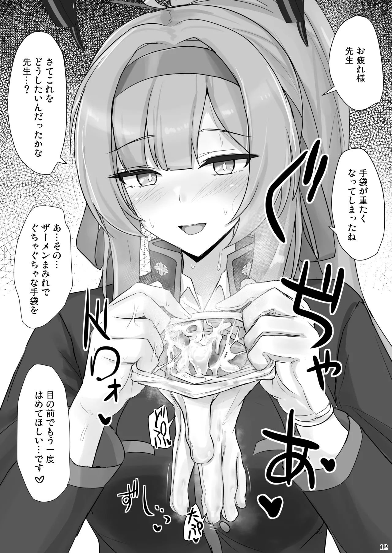 Shiraishi Utaha ni Ouen Saretai page 11 featuring sensei blue archive parody - handjob big breasts hentai manga - read online free