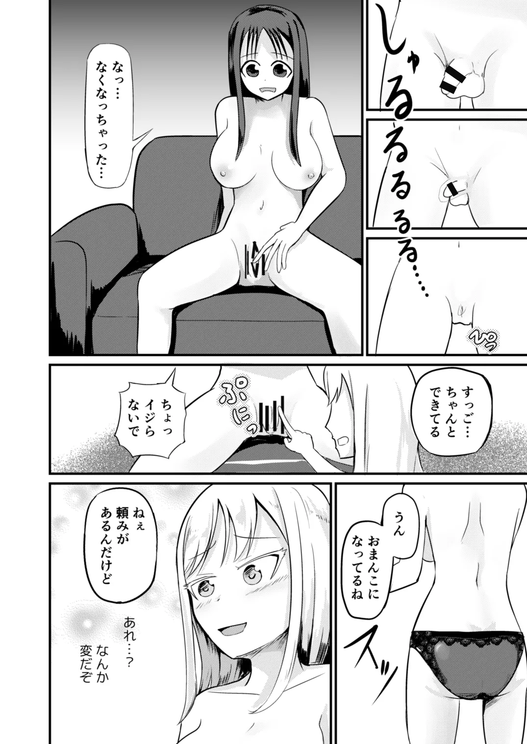 The Remnants of 'That' TS Disease page 20 original parody - big breasts nakadashi hentai manga - read online free
