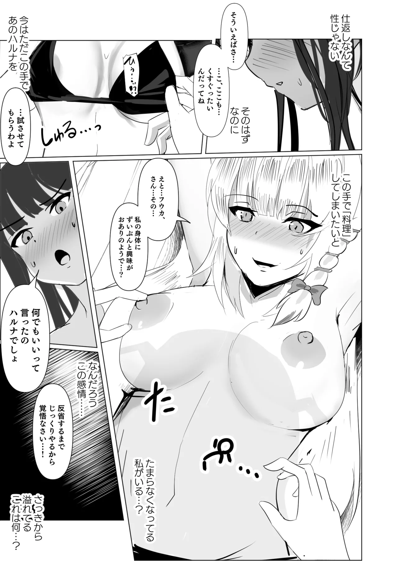 Ai wa Kuro e to Somariyukitari page 10 featuring haruna kurodate blue archive parody - cunnilingus females only hentai manga - read online free