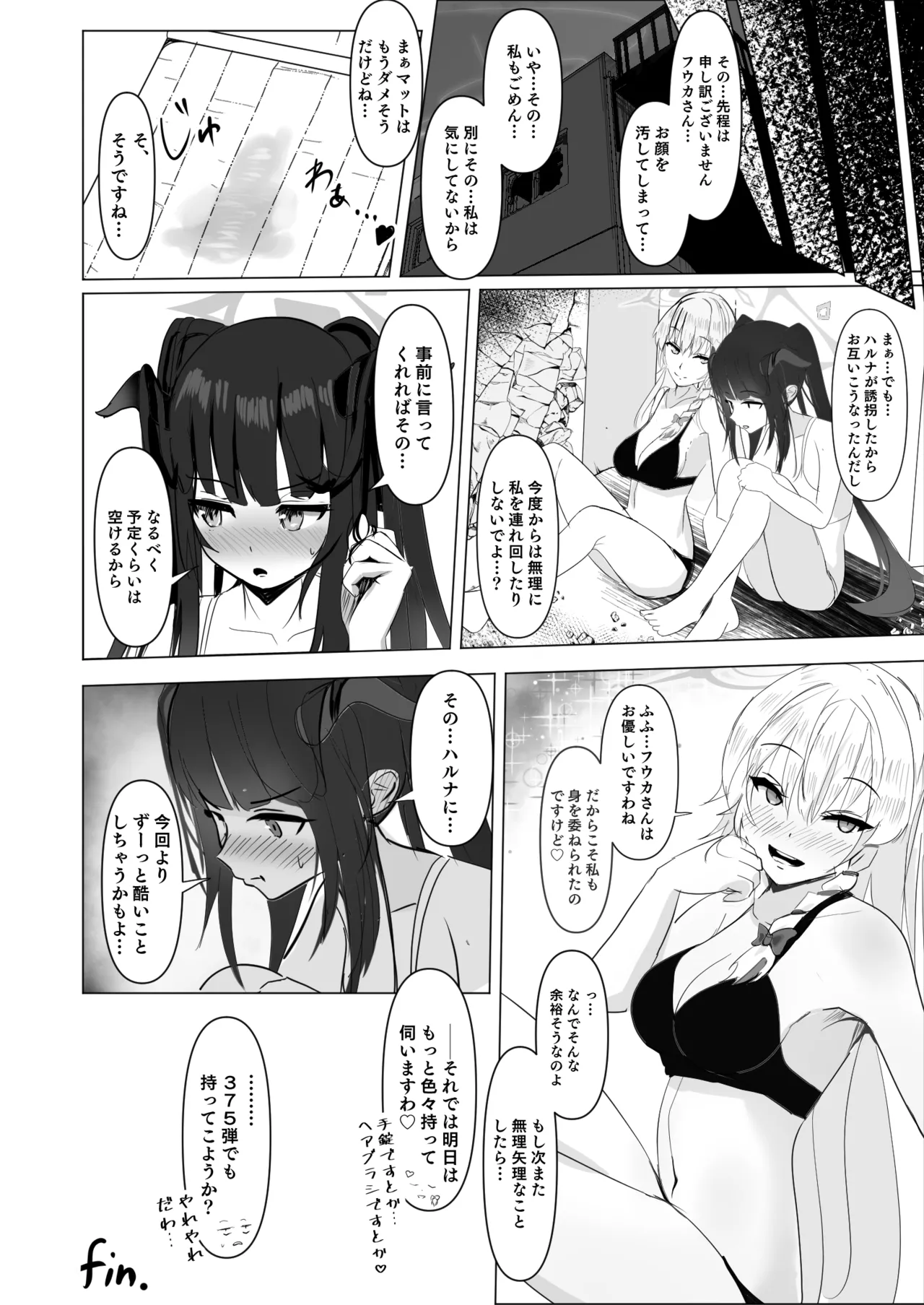 Ai wa Kuro e to Somariyukitari page 23 featuring haruna kurodate blue archive parody - cunnilingus females only hentai manga - read online free