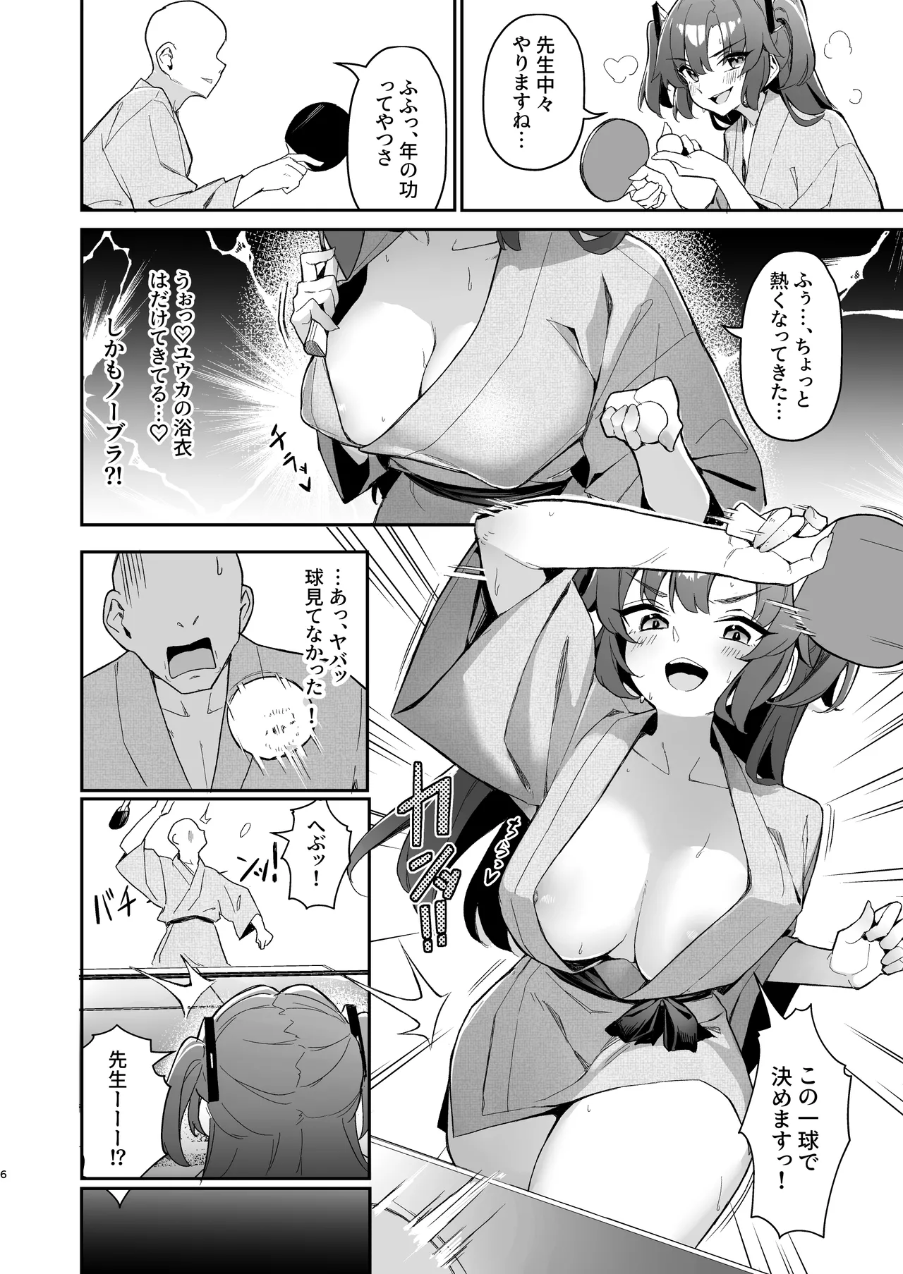 Seminar Kaikei wa Ecchi ga Shitai. Onsen Hen Kouhen - Page 5