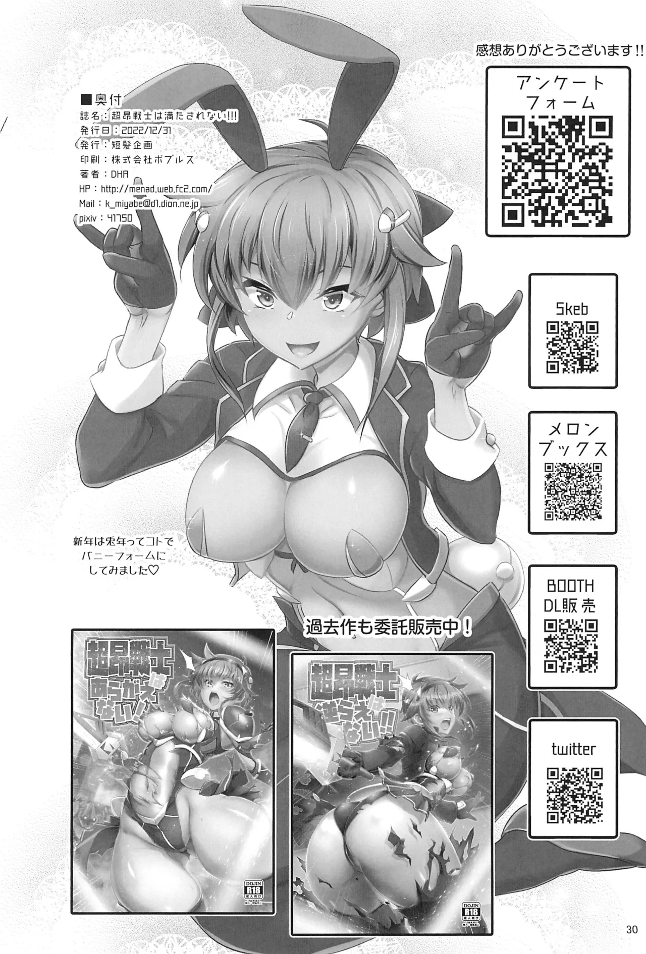 Choukou Senshi wa Mitasarenai!!! page 29 featuring menad shisei rance parody - triple penetration piercing hentai manga - read online free