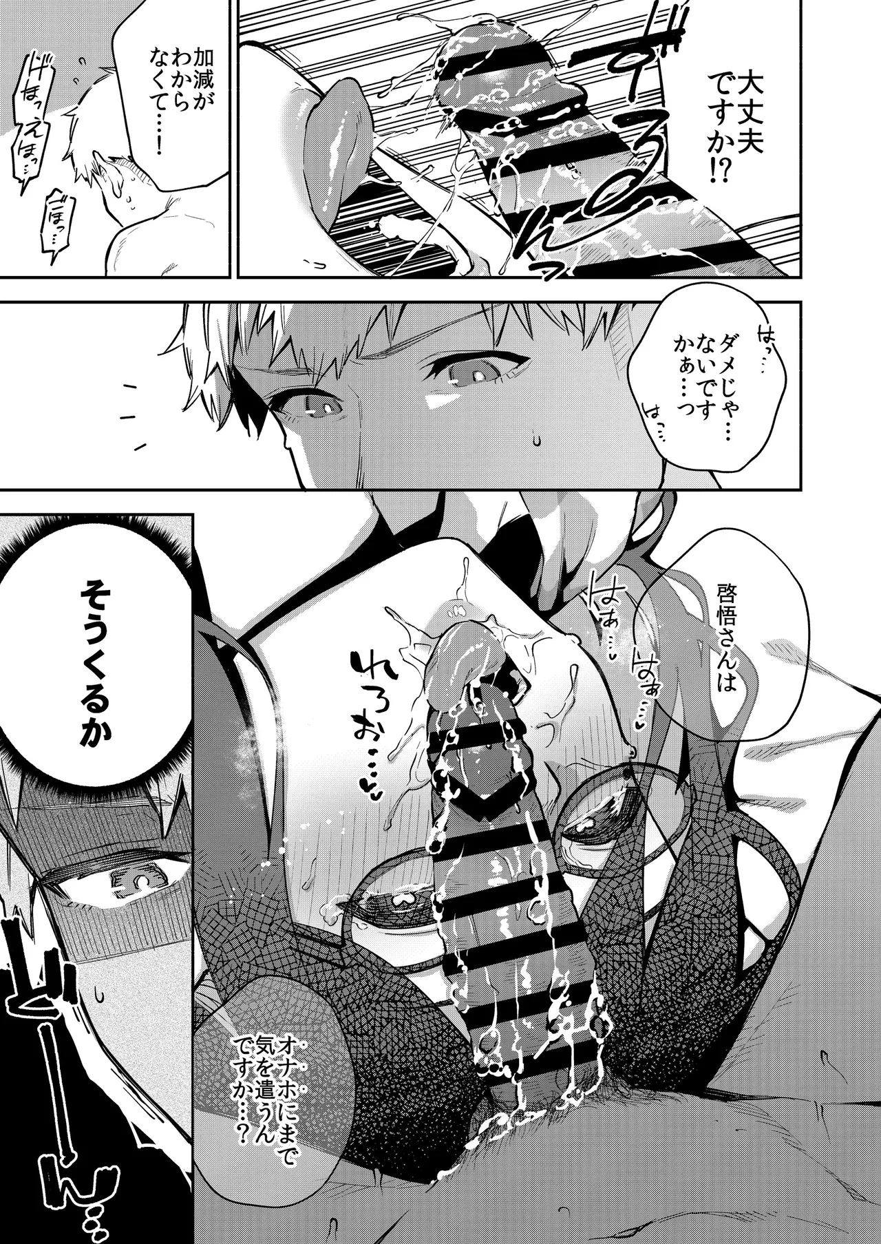 Tonari no Ayane-san Otona no Omocha Hen page 48 original parody - squirting big breasts hentai manga - read online free