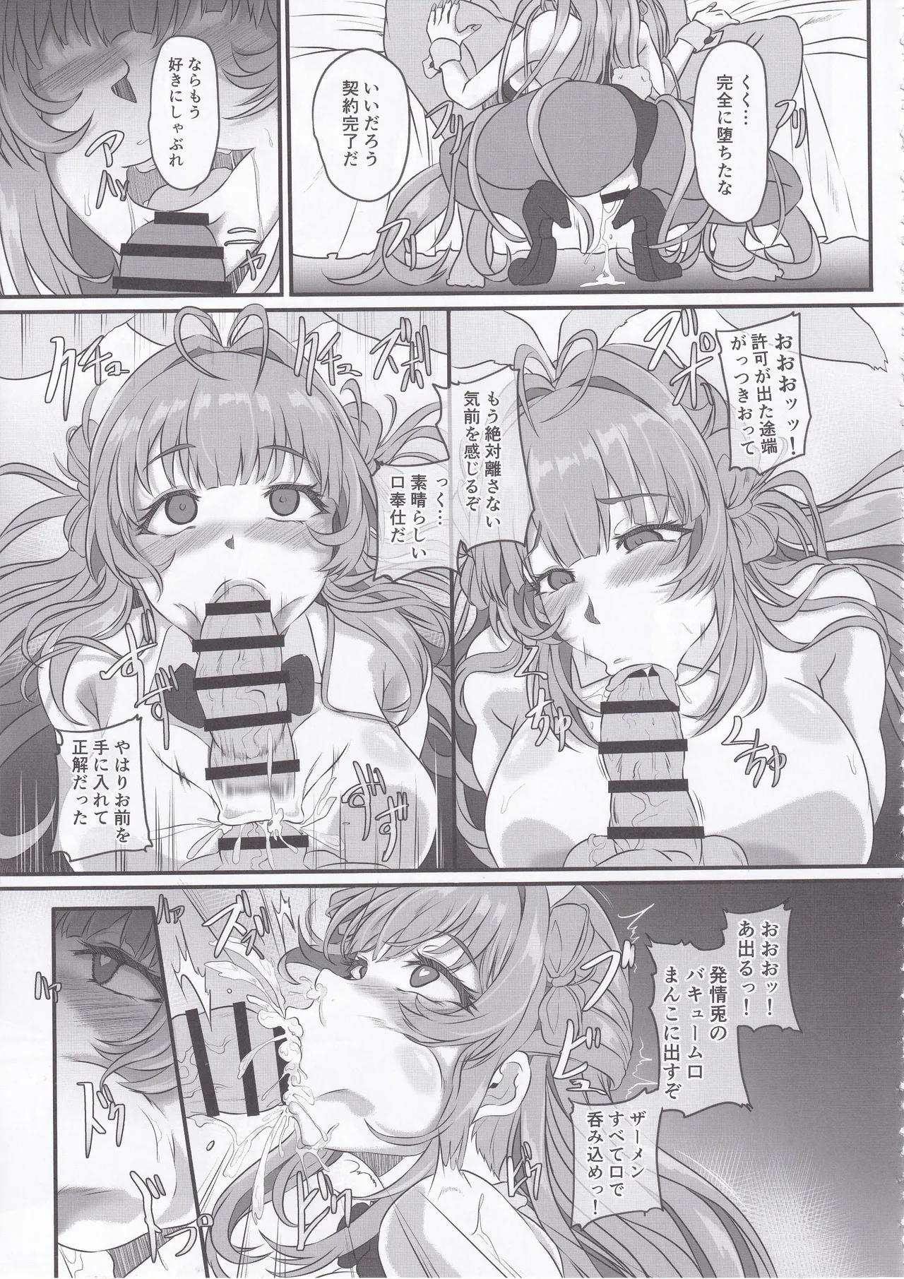 Bakunyuu Usagi no Otoshikata - NIKKE Fallen Indecent4 Target Soda - Page 48