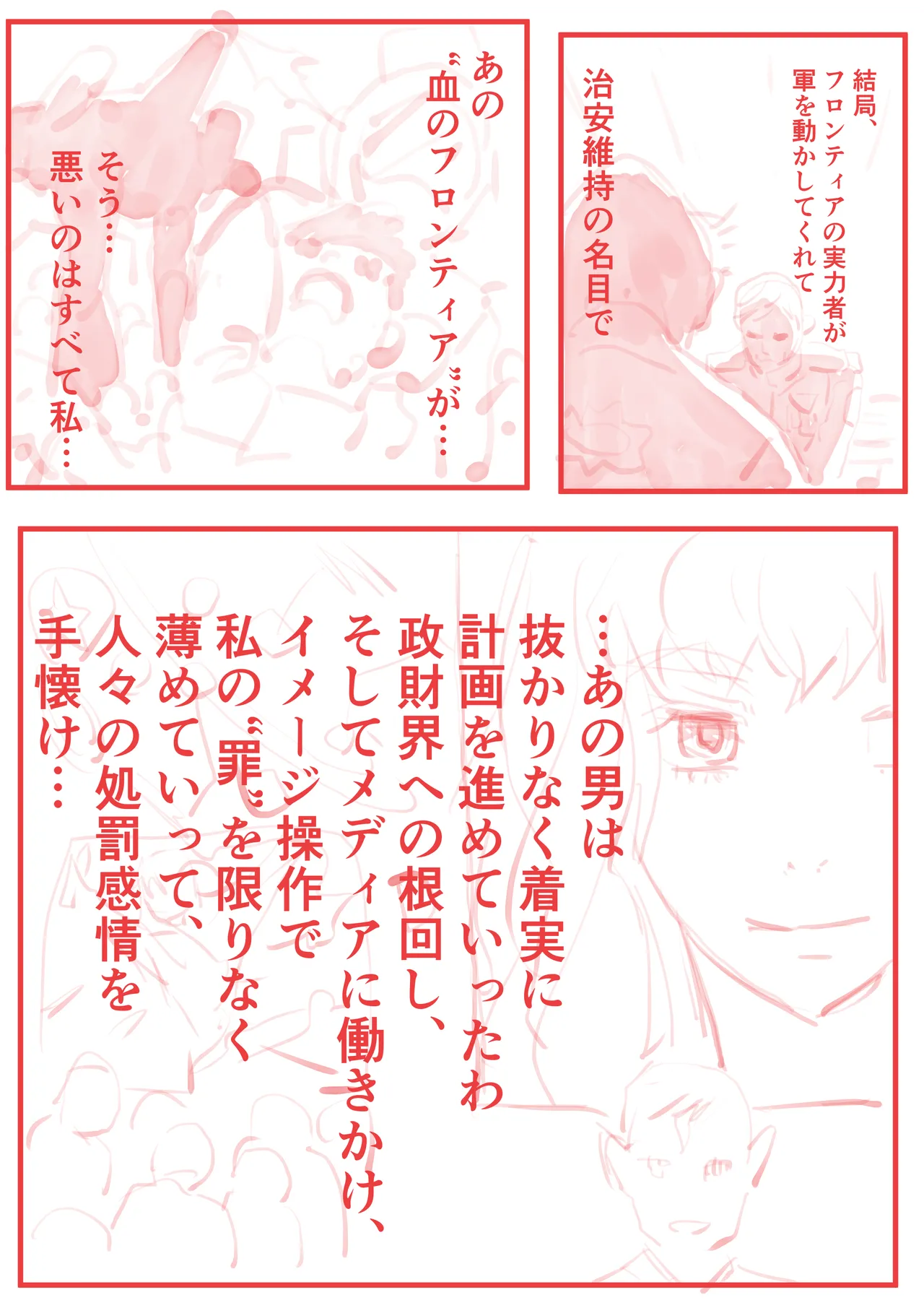 Sheryl Nome Sonoato Zenpen - Page 10