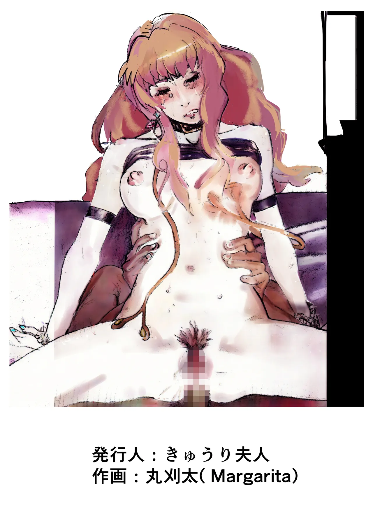 Sheryl Nome Sonoato Zenpen - Page 26