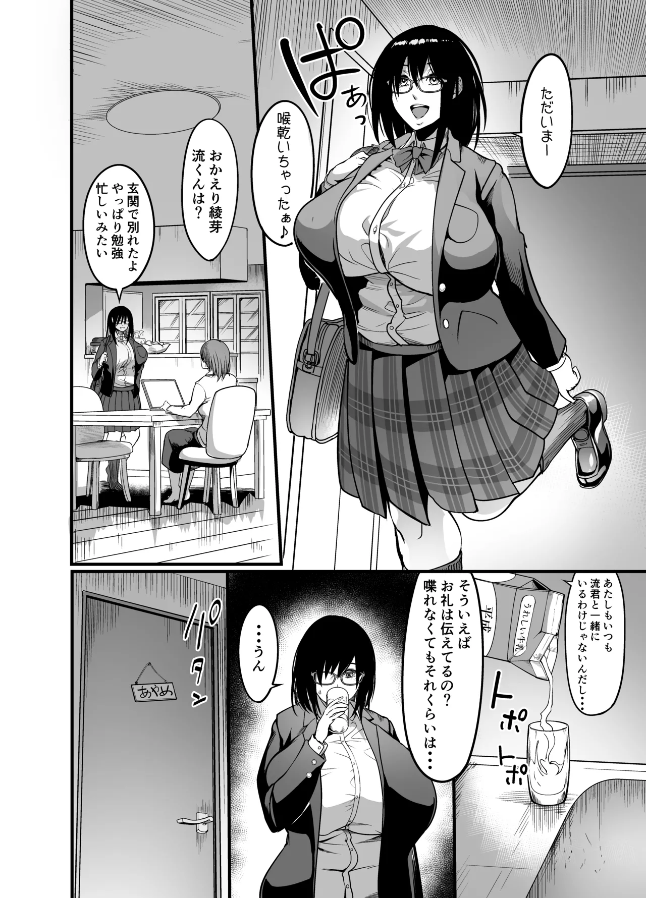 Kanmoku no Ko Sotsugyou no Hi page 18 original parody - kissing big breasts hentai manga - read online free