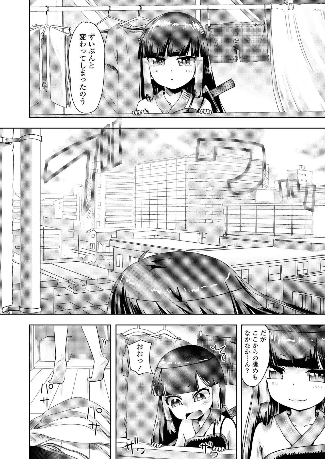 Towako Oboro Emaki 16 - Page 106