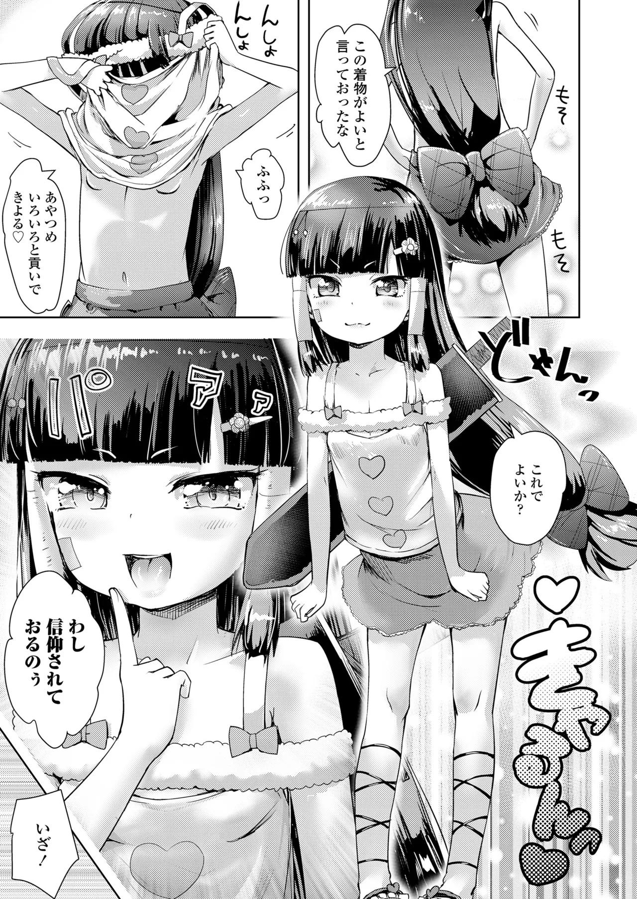 Towako Oboro Emaki 16 - Page 107