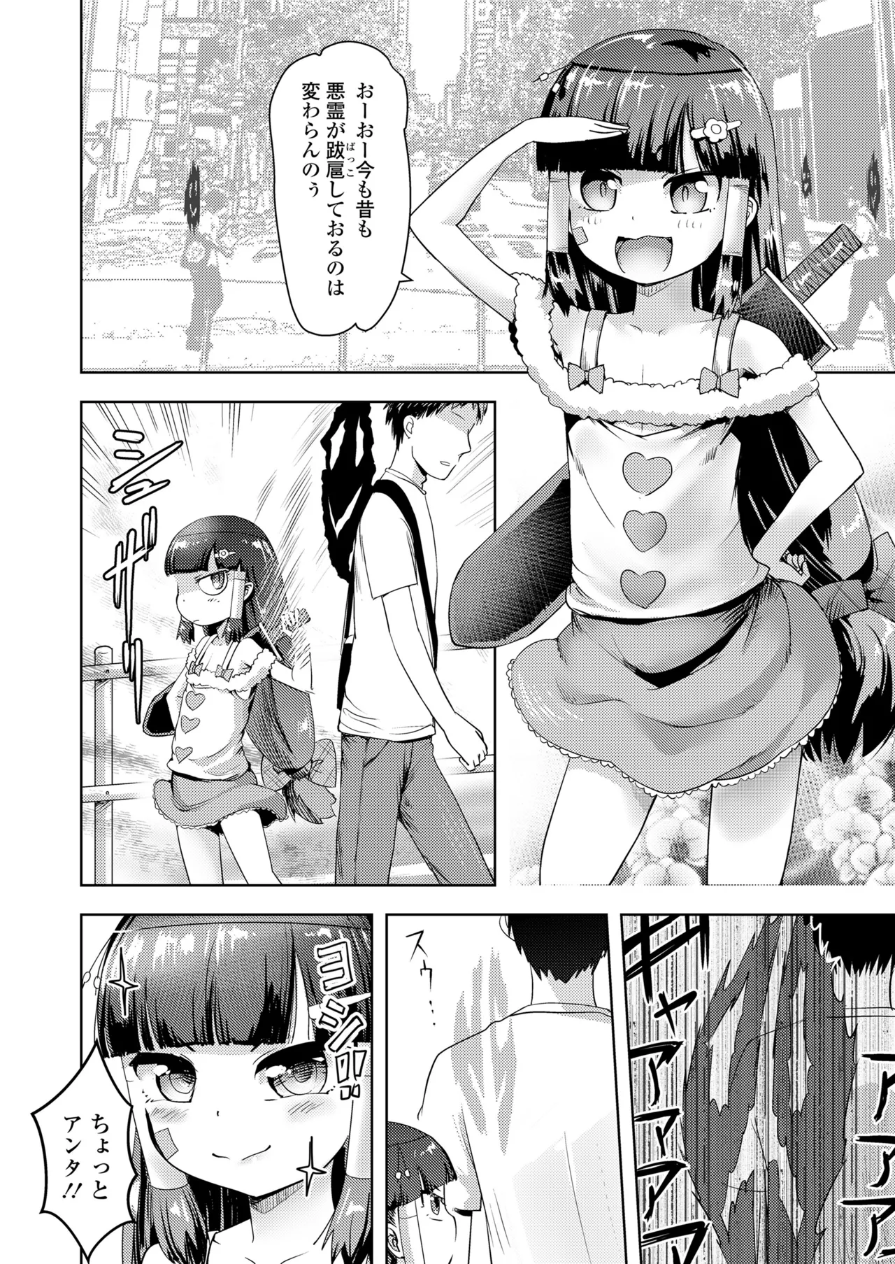 Towako Oboro Emaki 16 - Page 108