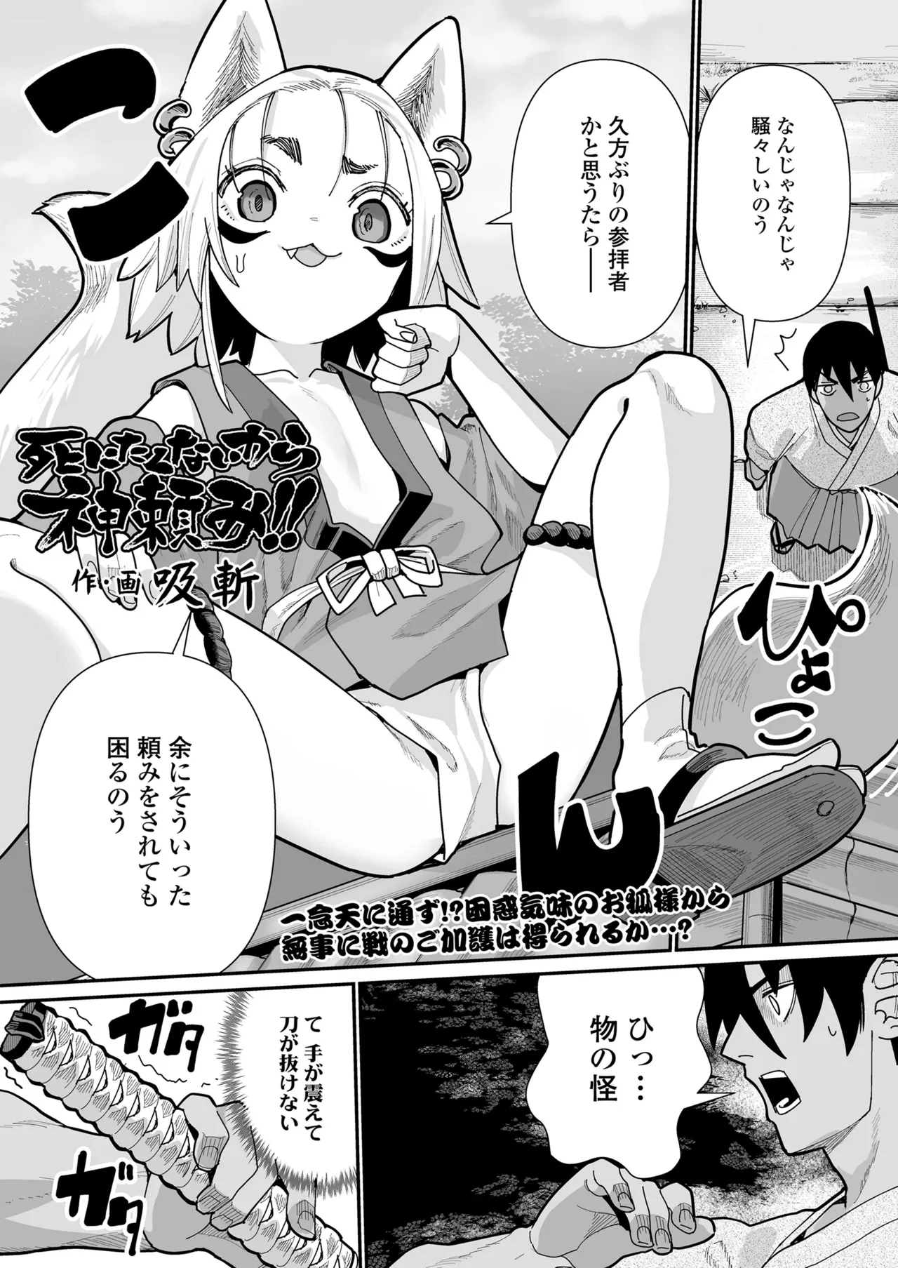 Towako Oboro Emaki 16 - Page 36