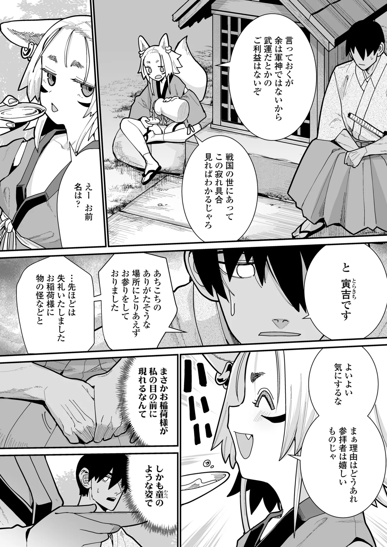 Towako Oboro Emaki 16 - Page 38