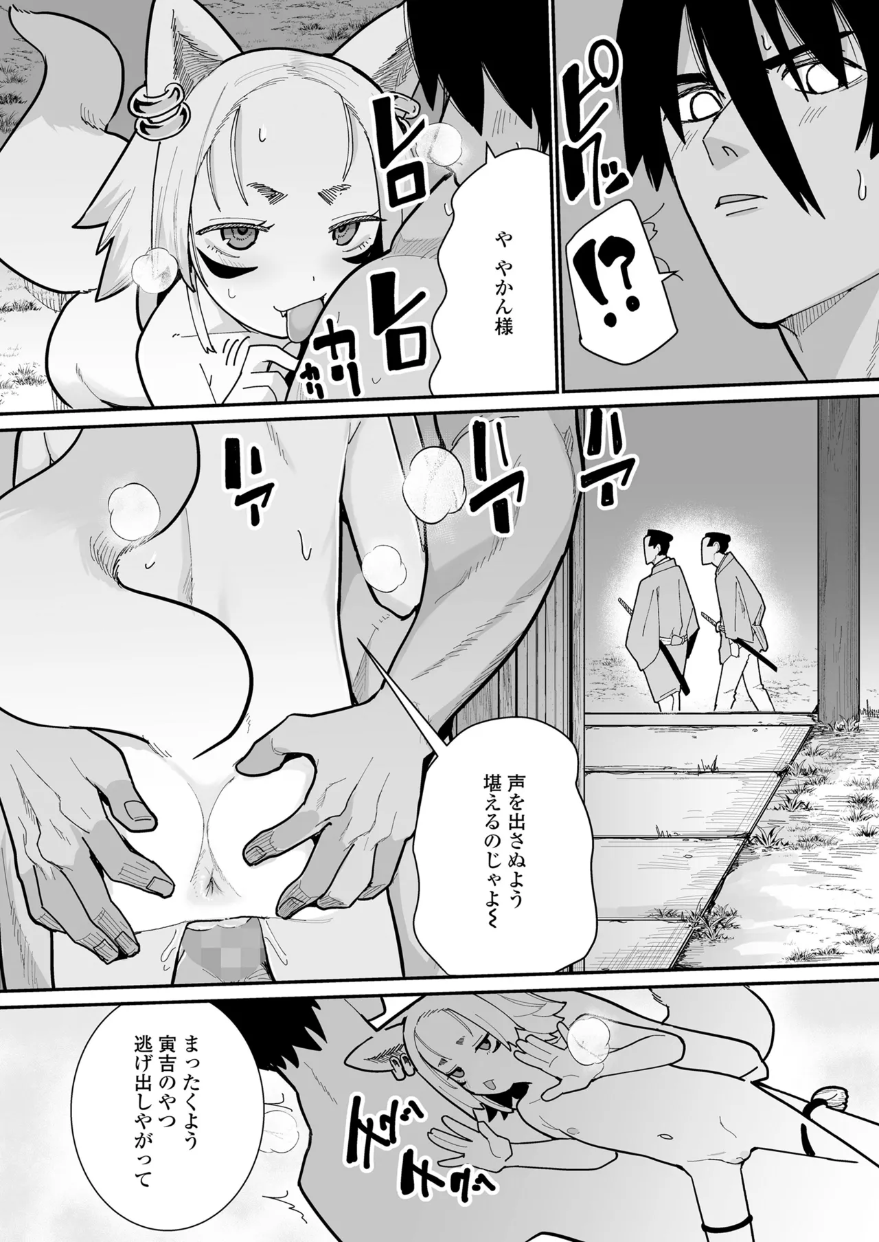 Towako Oboro Emaki 16 - Page 52
