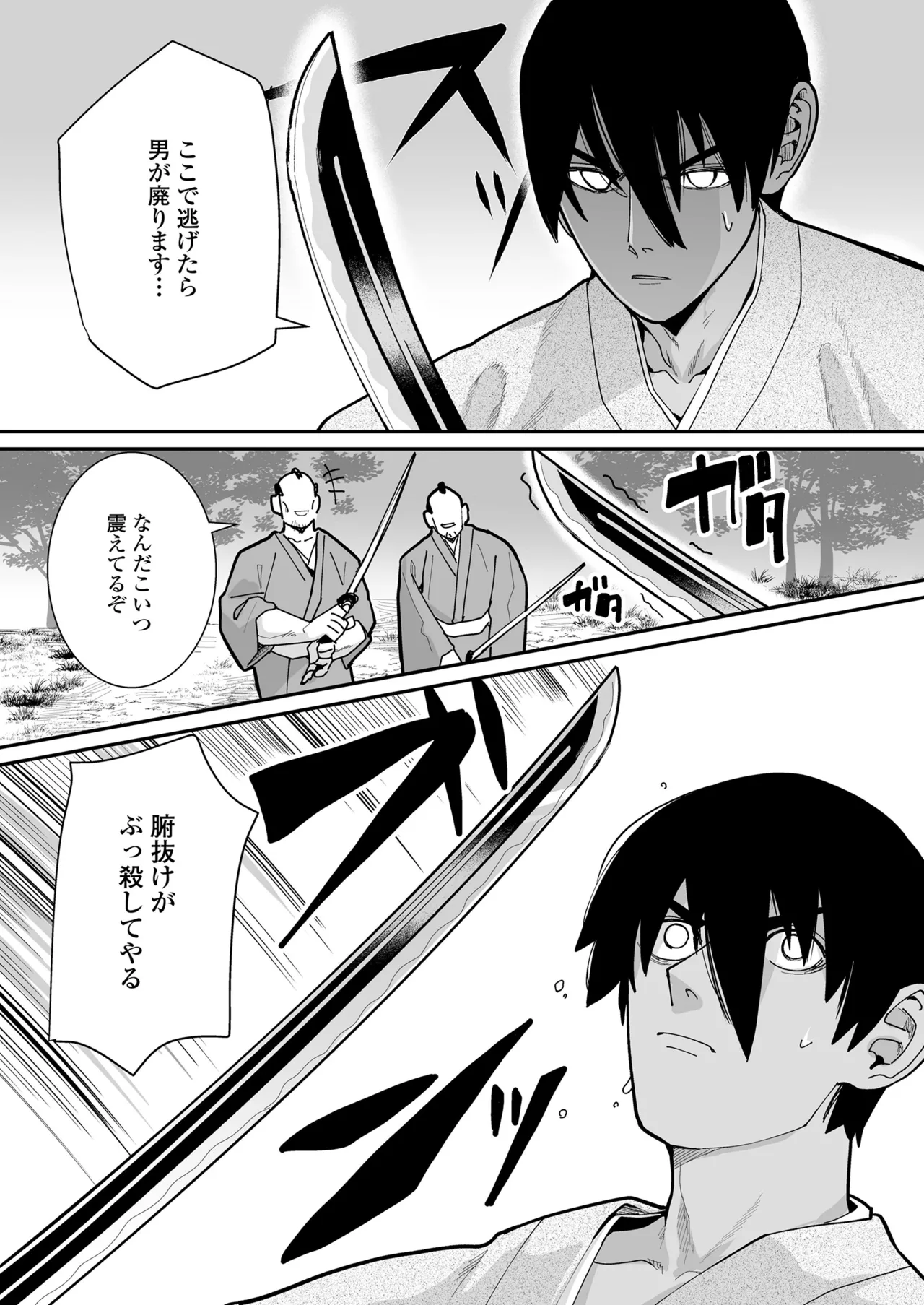 Towako Oboro Emaki 16 - Page 71