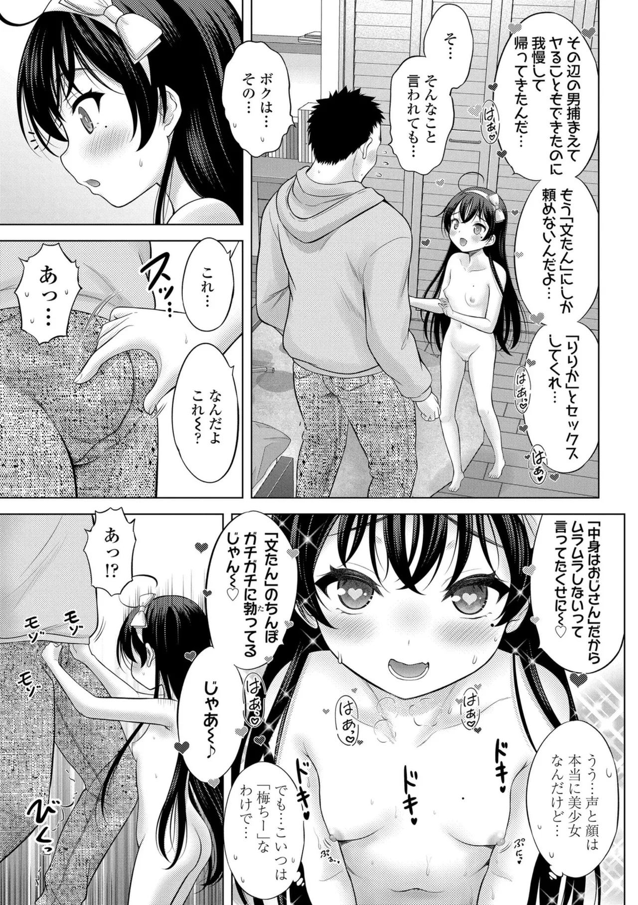 Ishoujyo Seiai - Page 121