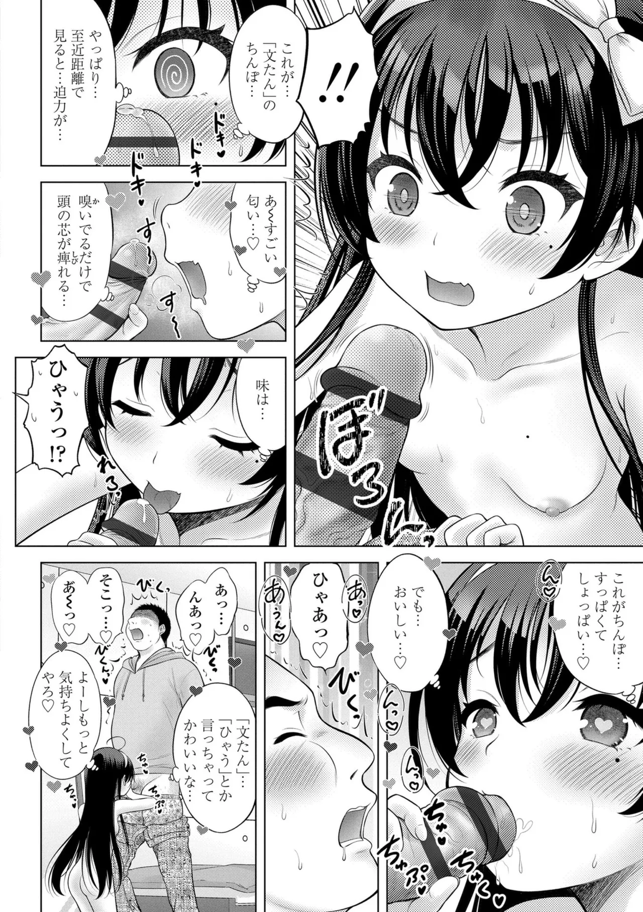 Ishoujyo Seiai - Page 122